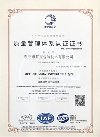 ISO9001质量管理体系认证.jpg